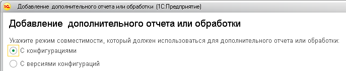 Как добавить обработку в дополнительные обработки. Как добавить обработку в дополнительные обработки