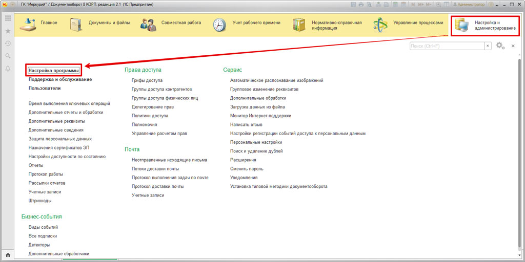 Отправить уведомление 1с. Оповещение 1с. 1с рассылка отчетов по почте. Способы уведомления. Отправить уведомление 1с.