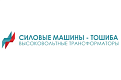  ООО «Силовые машины — Тошиба. Высоковольтные трансформаторы»